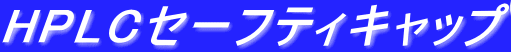 HPLCZ[teBLbv